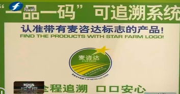 食品信息可追溯 給產品貼上“身份證”，還大伙兒一張健康的餐桌