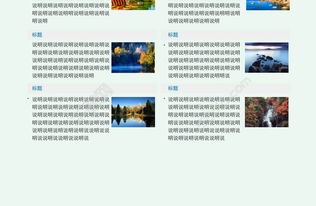 綠色清新簡(jiǎn)約畫冊(cè)內(nèi)頁(yè)設(shè)計(jì)圖文版式設(shè)計(jì)矢量圖免費(fèi)下載