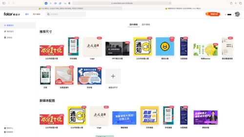 Fotor懶設(shè)計(jì) 坐擁10萬+模板的創(chuàng)意圖文設(shè)計(jì)神器，讓設(shè)計(jì)制作觸手可及
